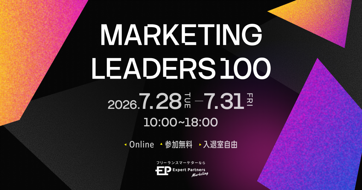 Marketing LEADERS | 常識を捨てて、加速度的なブレークスルーを起こす