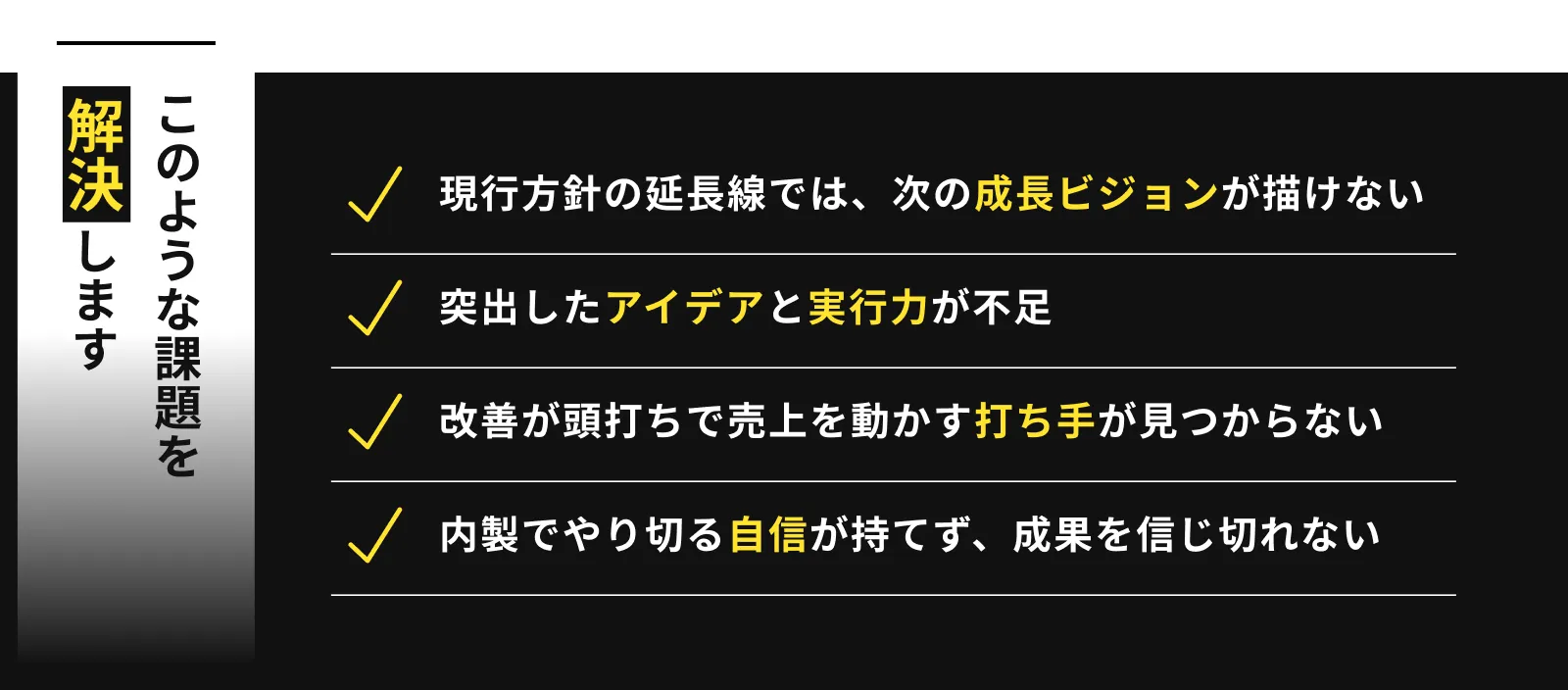 このような課題を本カンファレンスで解決します