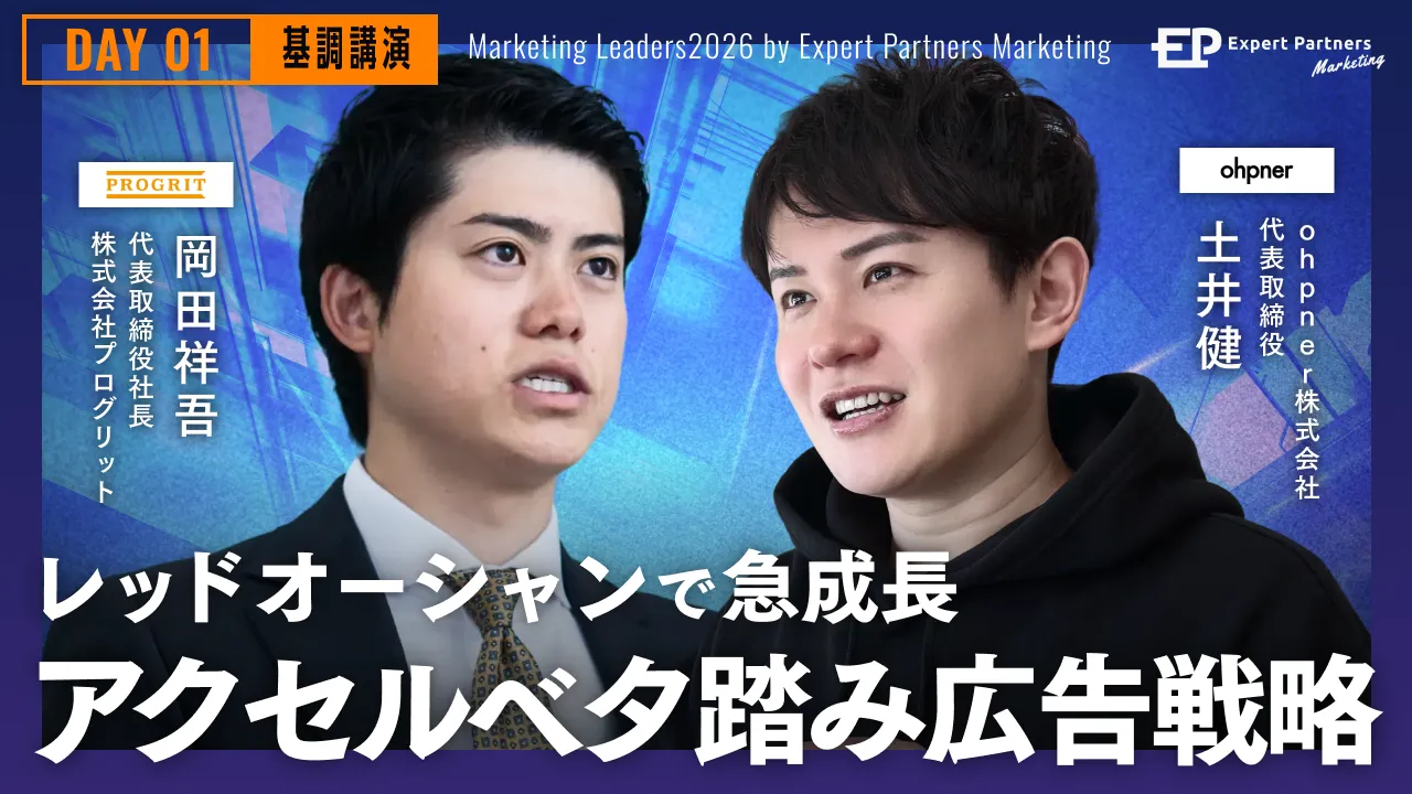 常識破りの成長戦略
超レッドオーシャンでも加速度的ブレークスルーを生む意思決定と実行力のバナー