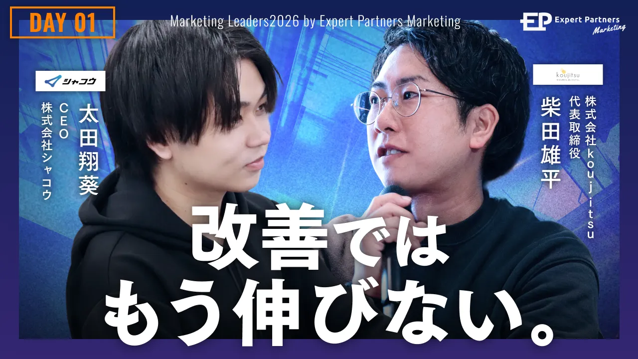 成長が鈍化した時に、“何を変えるべきか”。
改善では伸びない。構造を動かす“経営の一手のバナー