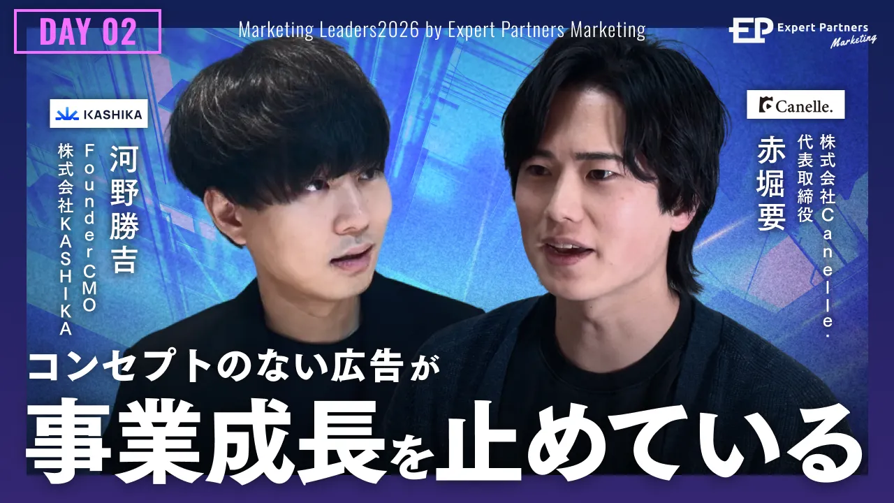 ショート広告で年間2.5億再生＆ロング広告1本で売上3億
動画広告で事業成長を実現する「コンセプト」のバナー
