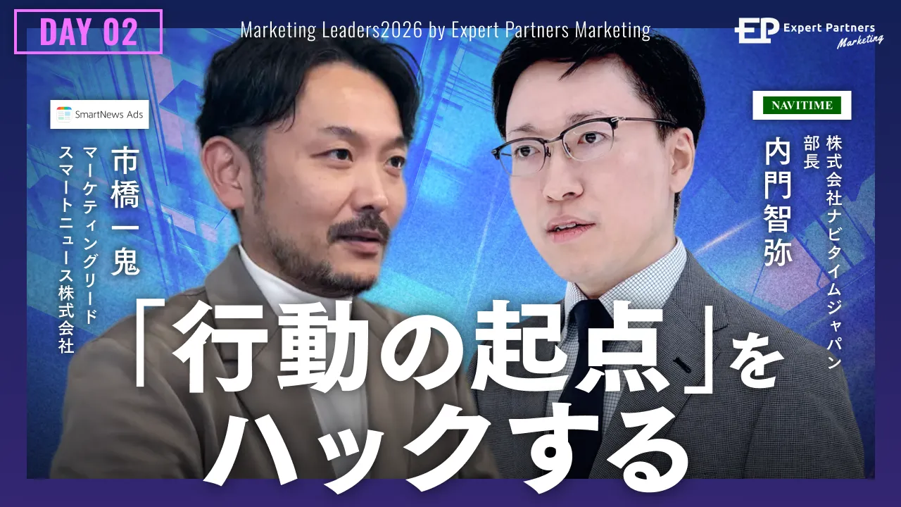 「朝のニュースチェック」と「移動の瞬間」をハックする SmartNews×NAVITIMEが実現する生活導線マーケティングの全貌のバナー