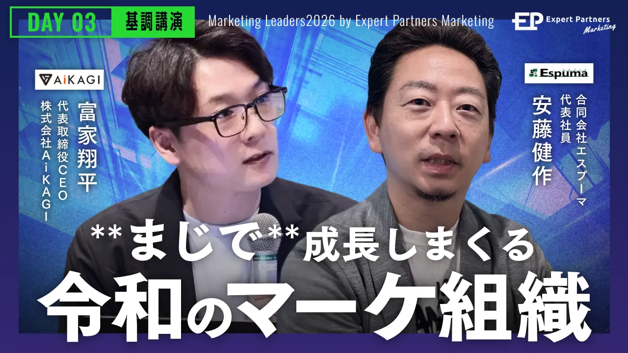 **まじで**マーケター採れない時代でも“成長しまくる令和のマーケ組織”とは。
採用ができない時代で、伸び続ける組織の構造のバナー