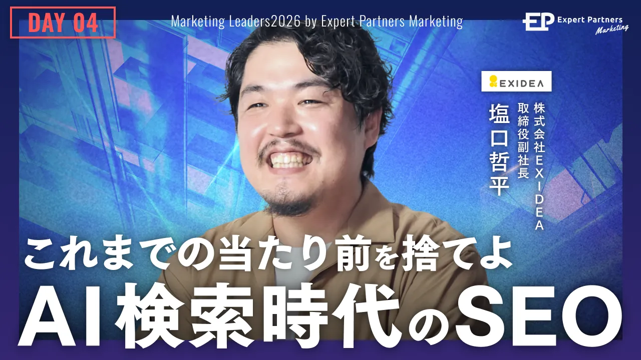 検索の常識が崩壊する“AI検索時代のSEO”のバナー