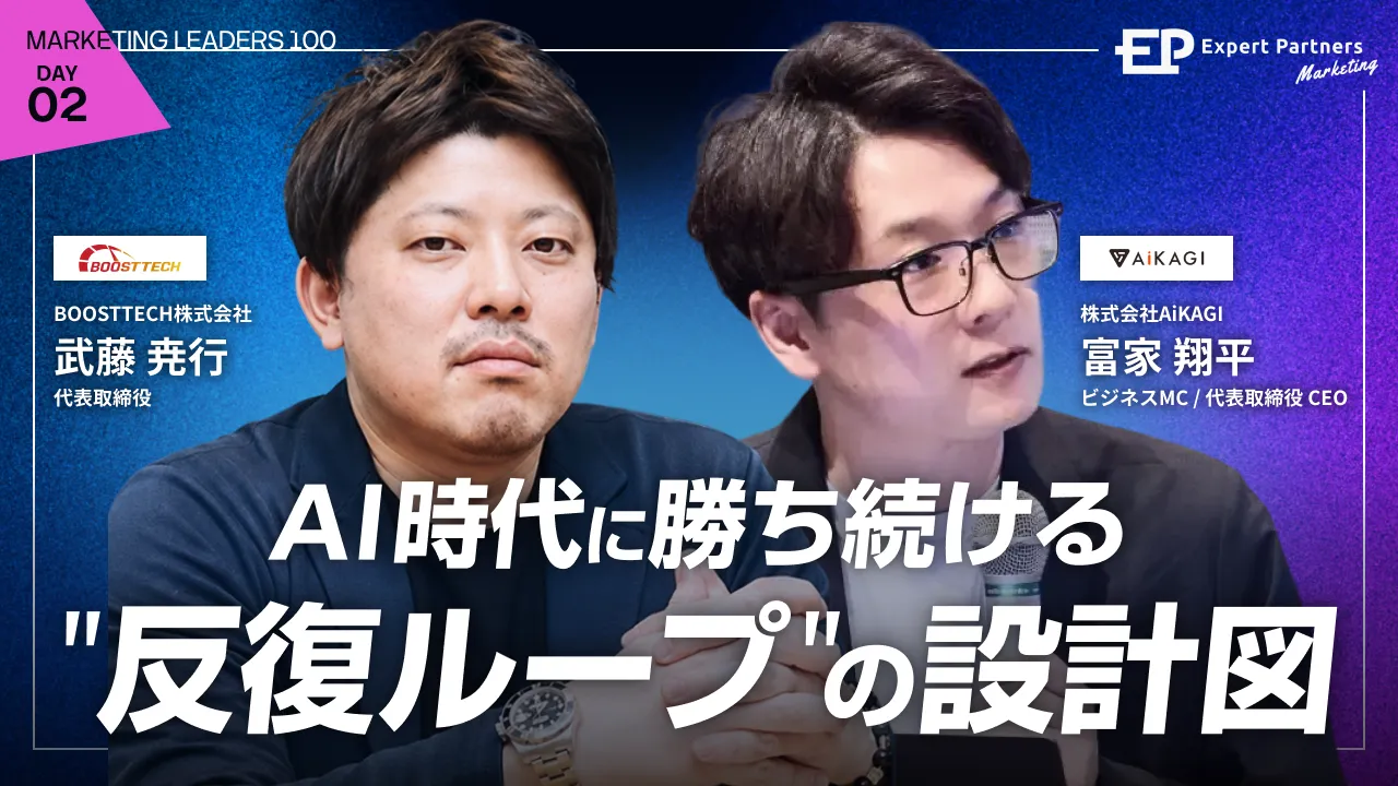 作って終わりは、負けの始まり。 AI時代に勝ち続ける"反復ループ"の設計図のバナー