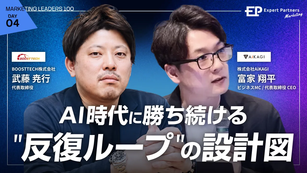 作って終わりは、負けの始まり。 AI時代に勝ち続ける"反復ループ"の設計図のバナー