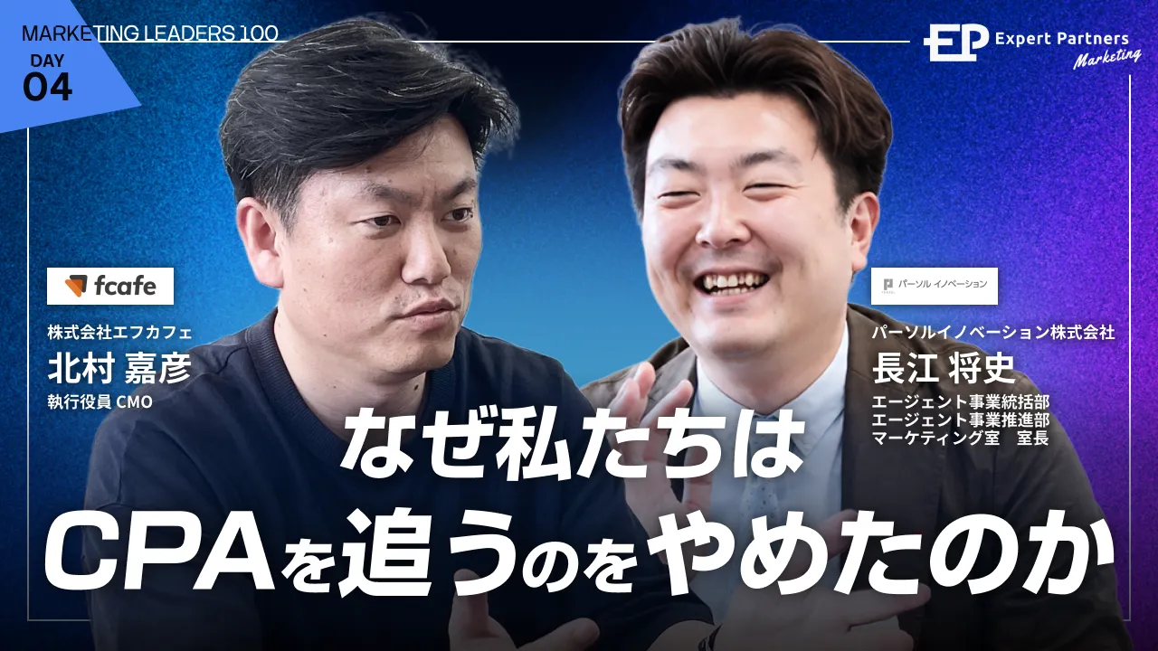 まだ、縦長LP読まれてると思ってる？なぜ私たちはCPAを追うのをやめたのかのバナー