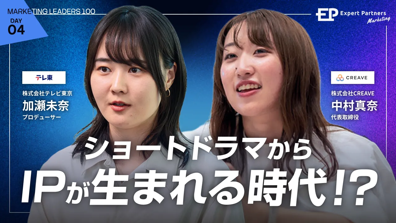 ショートドラマからIPが生まれる時代！？ショートドラマ起点のIPによるファン化とマネタイズ手法についてのバナー