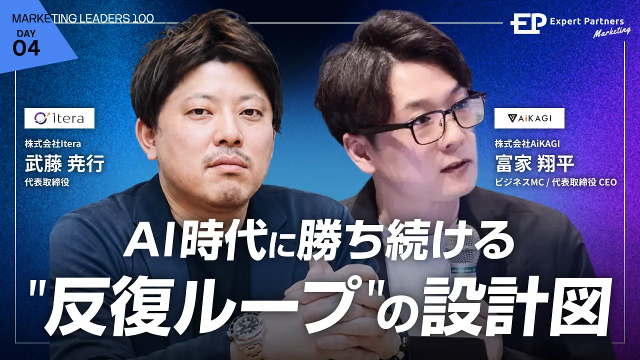 作って終わりは、負けの始まり。 AI時代に勝ち続ける"反復ループ"の設計図のバナー