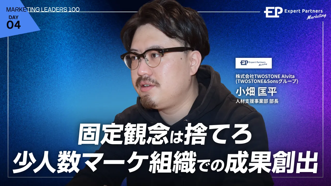 1人マーケで"リード2万件"を創出
少人数で成果を最大化する施策の回し方のバナー