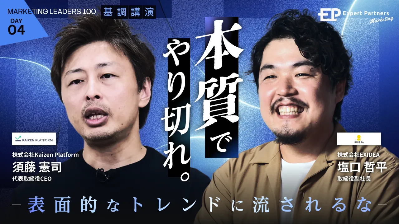2026年上半期のマーケティングトレンド総括
今すぐ掴むべき変化と、これから捨てること。のバナー
