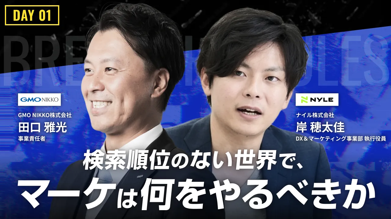 検索順位のない世界で、どう戦うか。
LLMO/AIOの実態と"やるべきこと"のバナー
